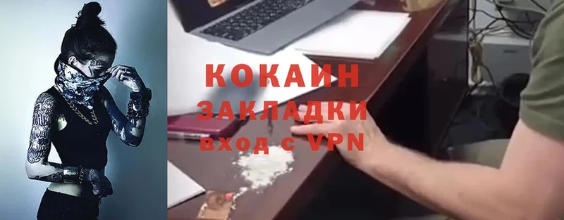 КОКАИН VHQ  Отрадная 