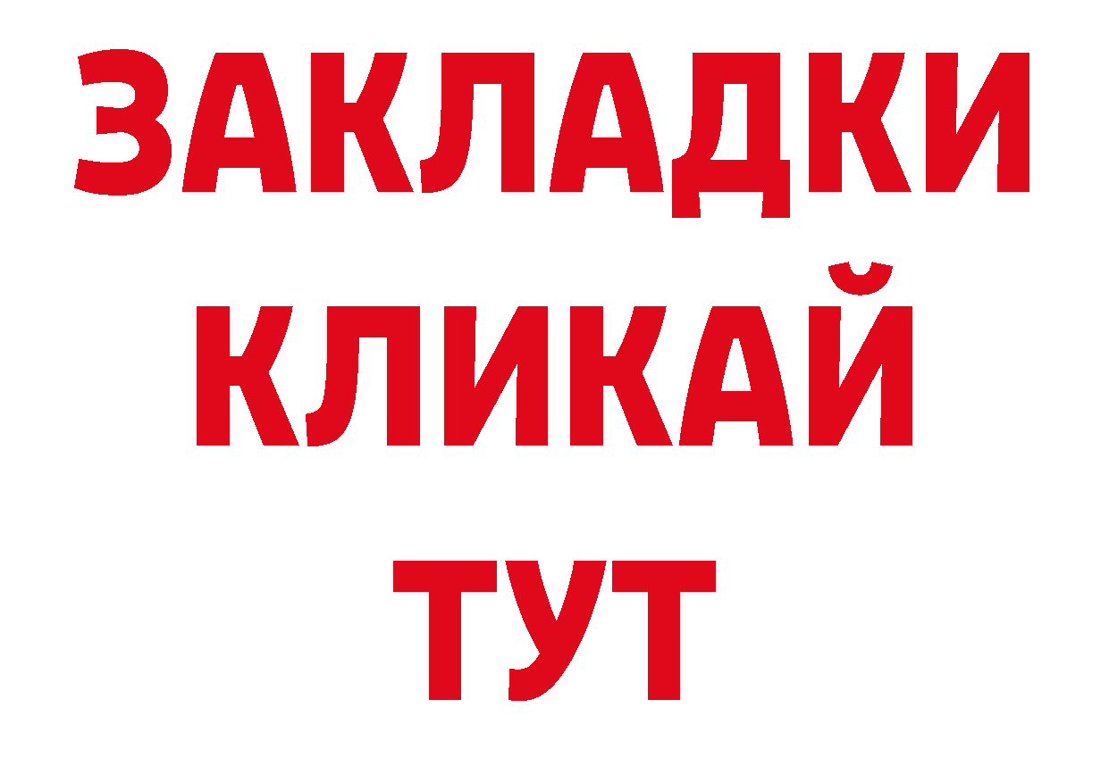 БУТИРАТ бутандиол онион дарк нет гидра Отрадная